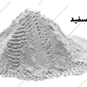 سیمان سفید به عنوان یکی از انواع سیمان